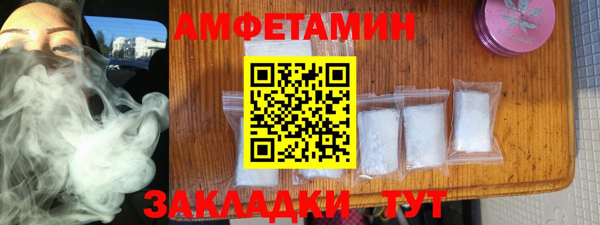 АМФ 97%  Вход с VPN  АМФЕТАМИН  Жуковский 