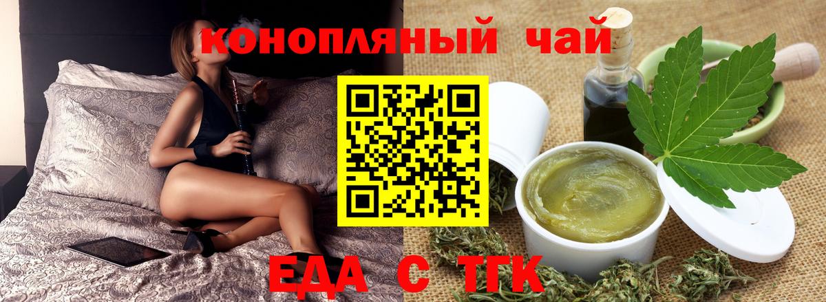 Canna-Cookies марихуана  Вход с VPN  Жуковский 
