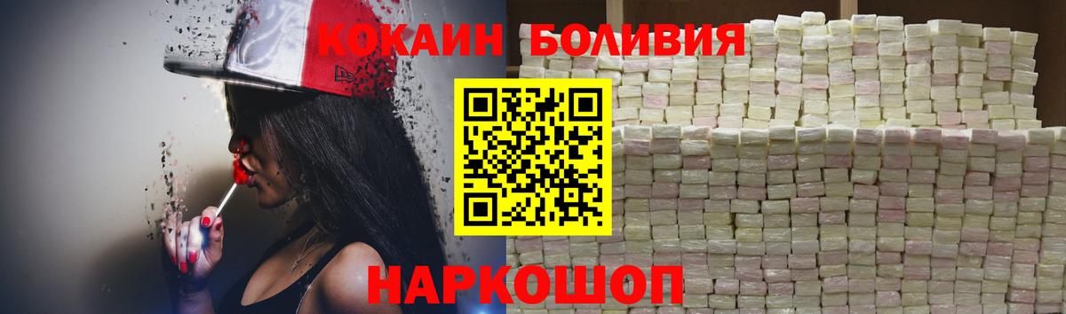 Кокаин  закладки  Cocaine FishScale  Вход с VPN  Жуковский  Кокаин Боливия 