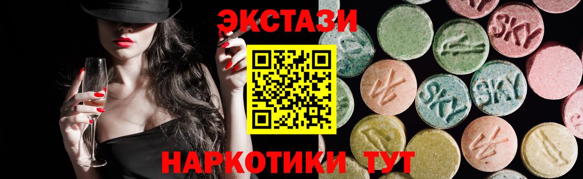 ЭКСТАЗИ ешки  ЭКСТАЗИ 250 мг  Жуковский  Экстази  Вход с VPN 