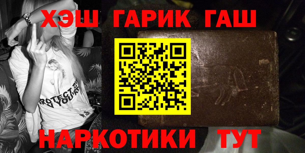 Гашиш 40% ТГК Жуковский