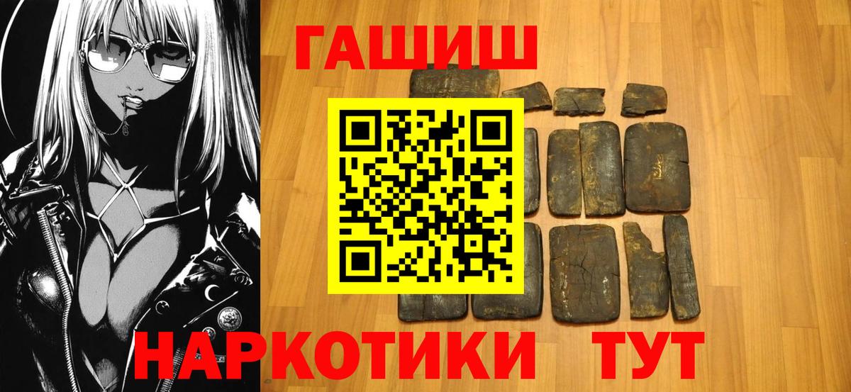 Жуковский  ГАШИШ  Вход с VPN  ГАШ Premium  Гашиш убойный 