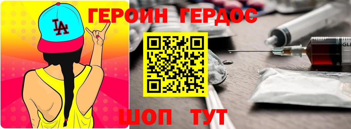Жуковский  Героин  Вход с VPN  ГЕРОИН Heroin 