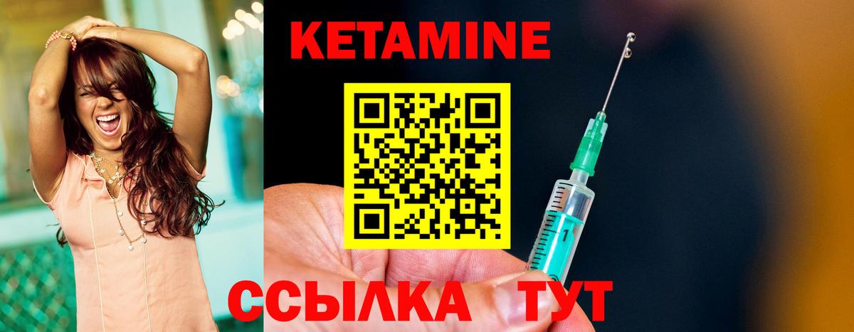 Жуковский  КЕТАМИН VHQ  Вход с VPN  Кетамин ketamine 