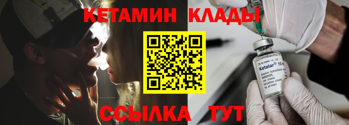 КЕТАМИН ketamine Жуковский