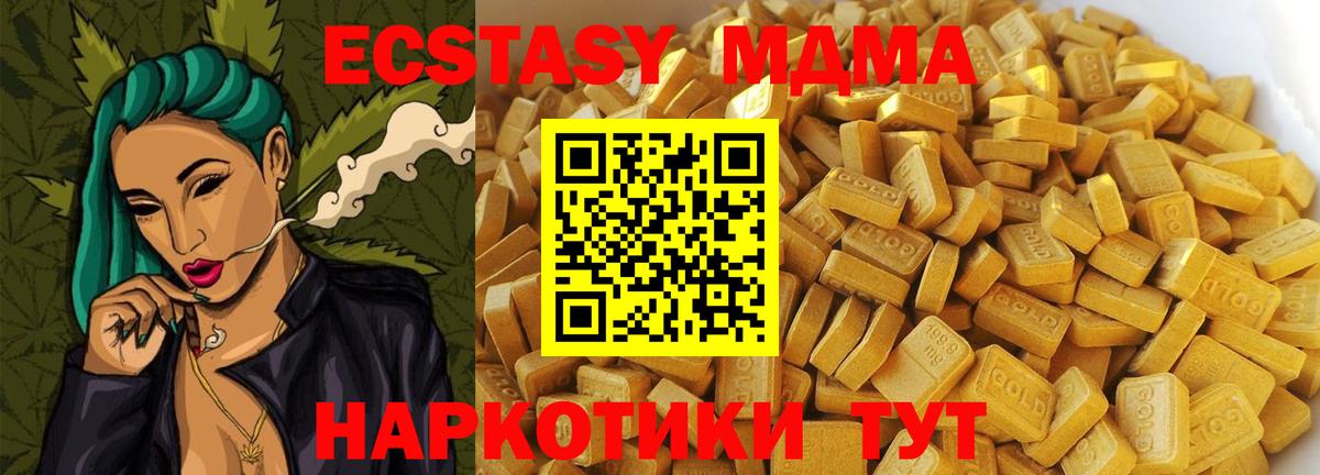 МДМА crystal Жуковский