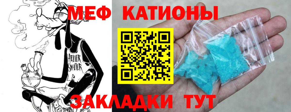 Меф  Вход с VPN  Жуковский  МЕФ VHQ  где можно купить   Меф mephedrone  МЕФ 