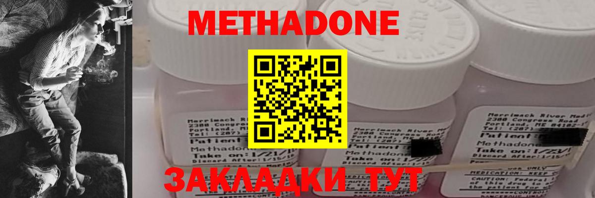 сайты даркнета какой сайт  Вход с VPN  МЕТАДОН белоснежный  Жуковский  Метадон methadone 