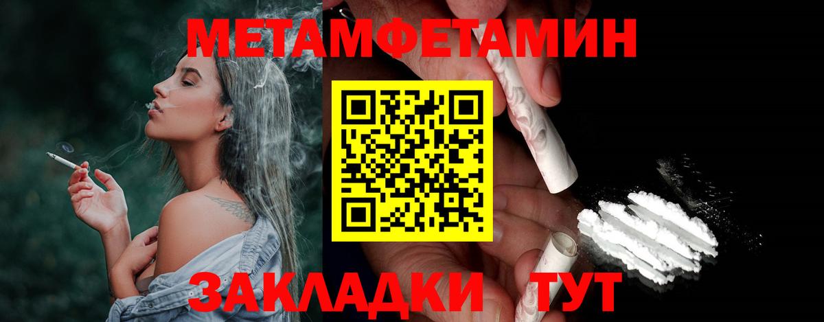 Метамфетамин пудра  Вход с VPN  Жуковский  Метамфетамин пудра 