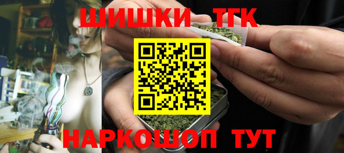 Бошки марихуана THC 21%  Шишки марихуана White Widow  Вход с VPN  Бошки Шишки Ganja  Жуковский 