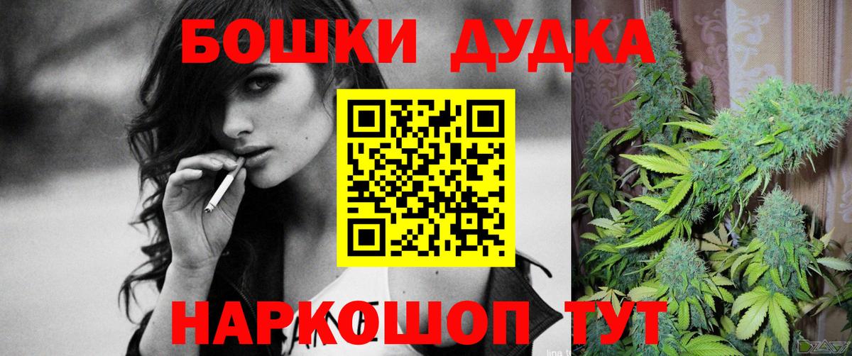 Бошки Шишки гибрид Жуковский